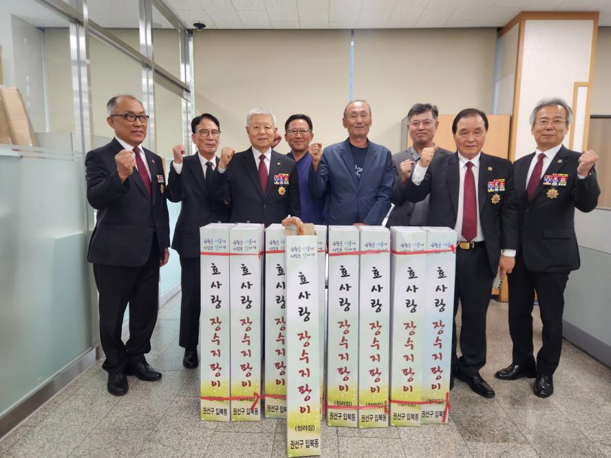 수원시 권선구 입북동 효 지팡이 사업단, 무공수훈자회에 “효사랑 장수 지팡이” 전달
